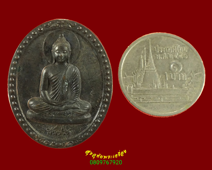 851.เหรียญสันติสุข วัดหลวงพ่อสดธรรมกายาราม จ.ราชบุรี ปี2550 เนื้อนวะ สร้างน้อยหายากครับ