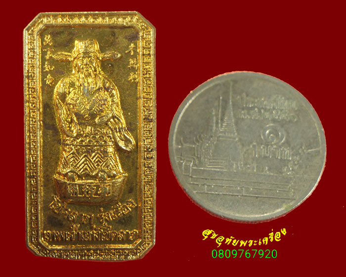 542.เหรียญเทพเจ้าไช้ซิ้งเอี้ย หลวงพ่อจืด สวนปฏิบัติธรรมโพธิเศรษฐี สวยกริ๊บกล่องเดิมๆครับ***2