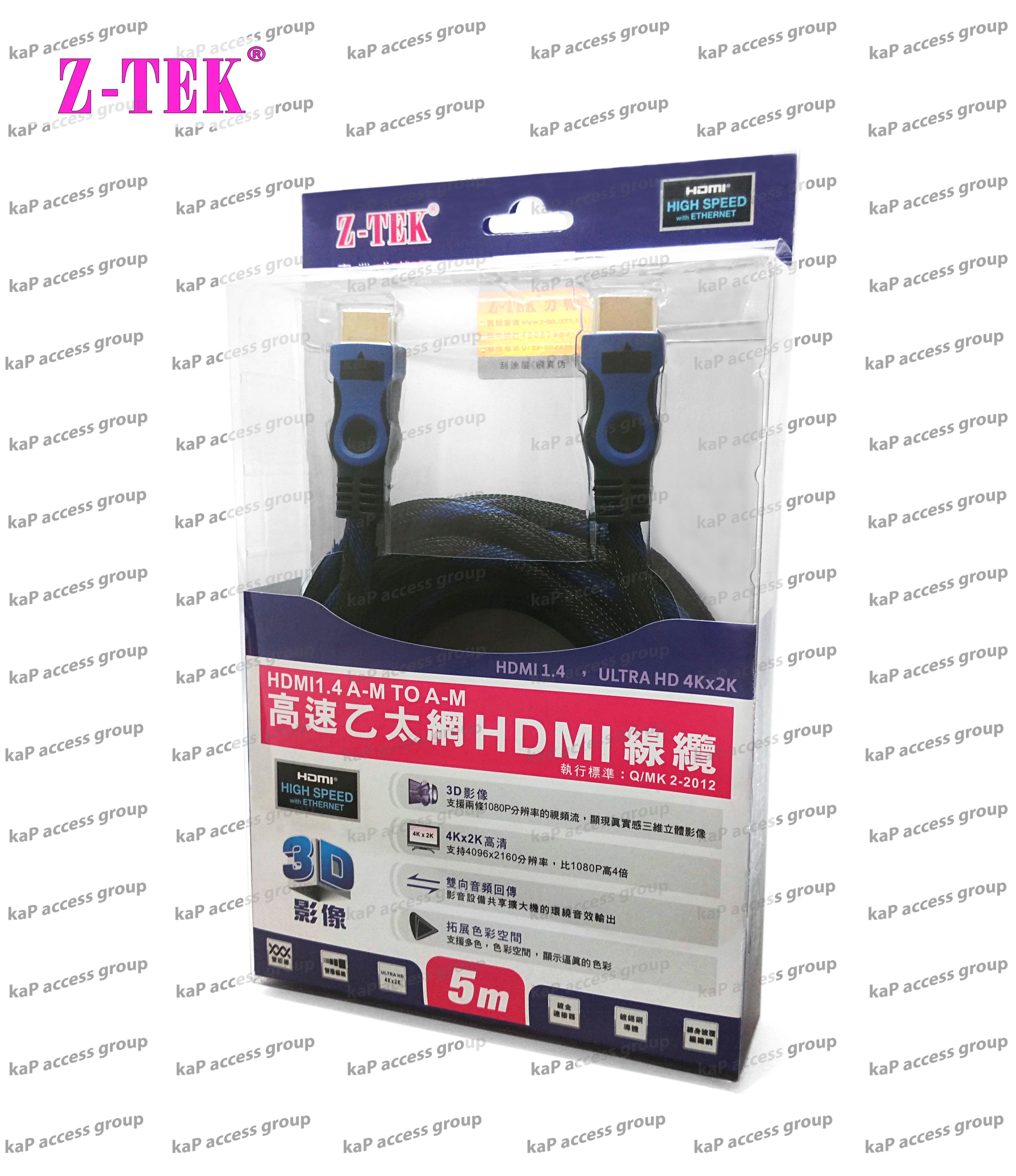 Z-TEK Z-TEK HDMI V1.4 AM-AM Cable ความยาว 5เมตร (สายถัก)