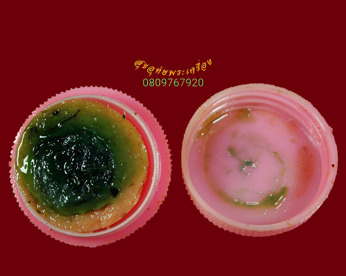 283.สีผึ้ง ครูบาคำเป็ง ฐิตปัญโญ สำนักสงฆ์มะค่างาม จ.กำแพงเพชร มีวัตถุมงคลภายในครับ...2