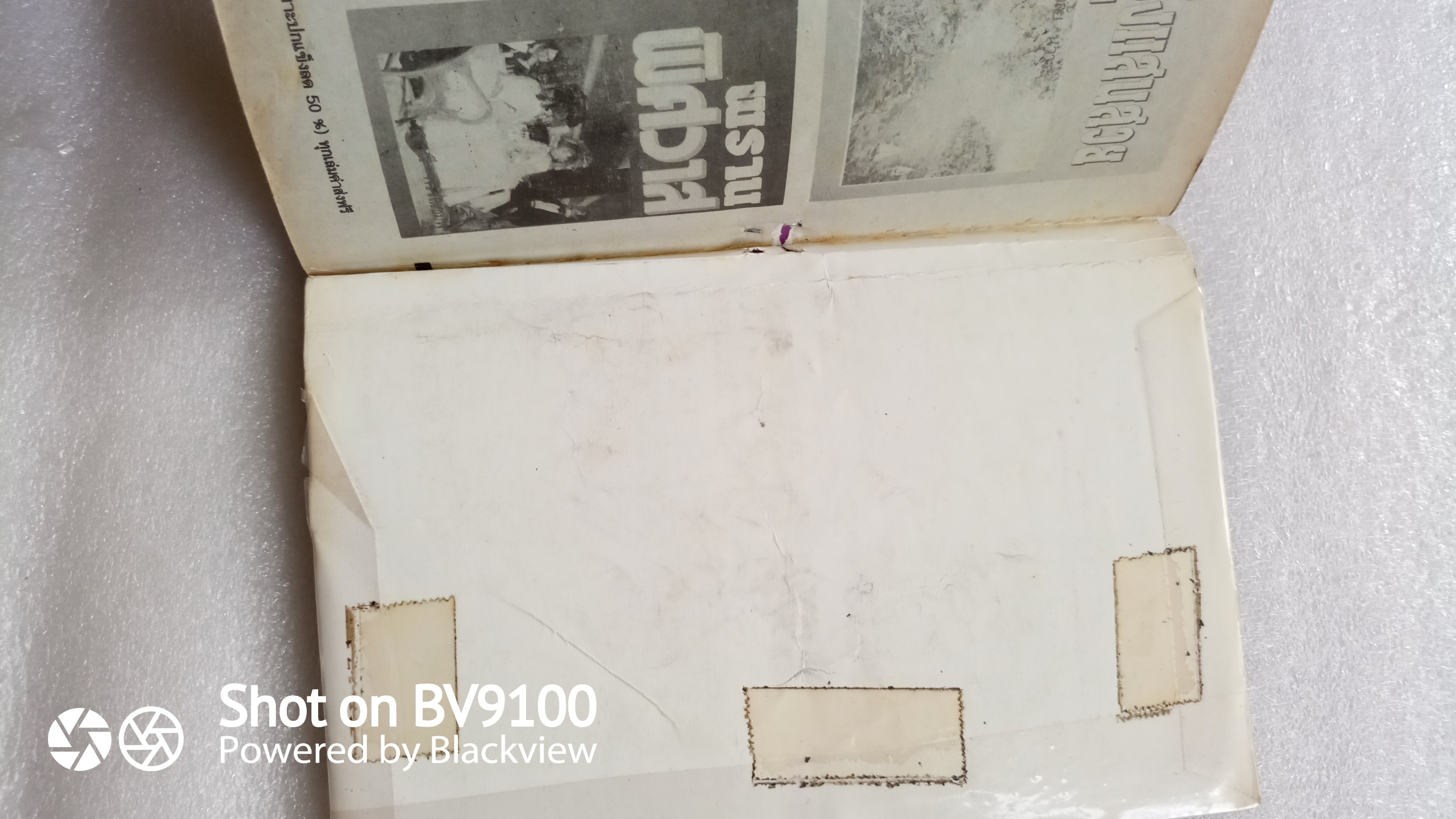 แก้วไร้เรือน/ จามรี พรรณชมพู