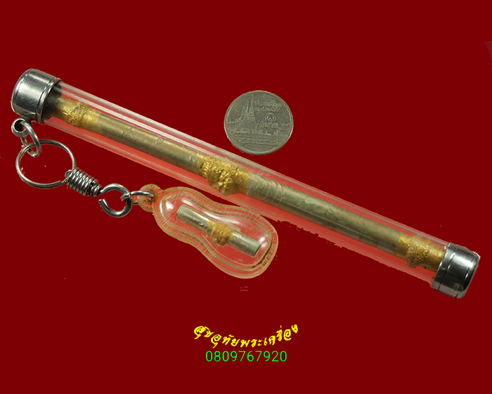 483.ตะกรุดใต้น้ำพระอาจารย์สุนทร วัดสุทธาวาส จ.ปทุมธานี 1ชุด 2ดอก มีเลี่ยมพร้อมบูชาครับ