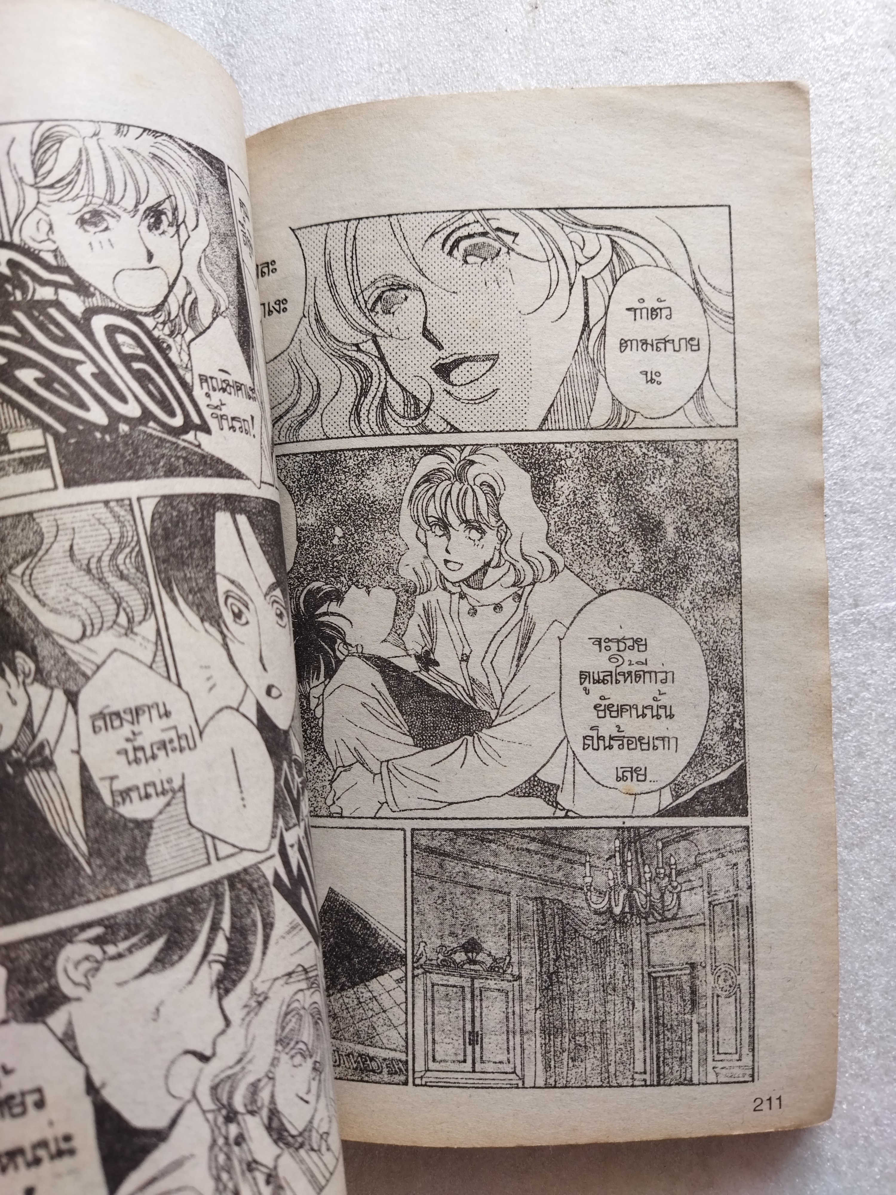 หัวใจเธอ 100 ล้านก็ไม่ขาย *ตำหนิ