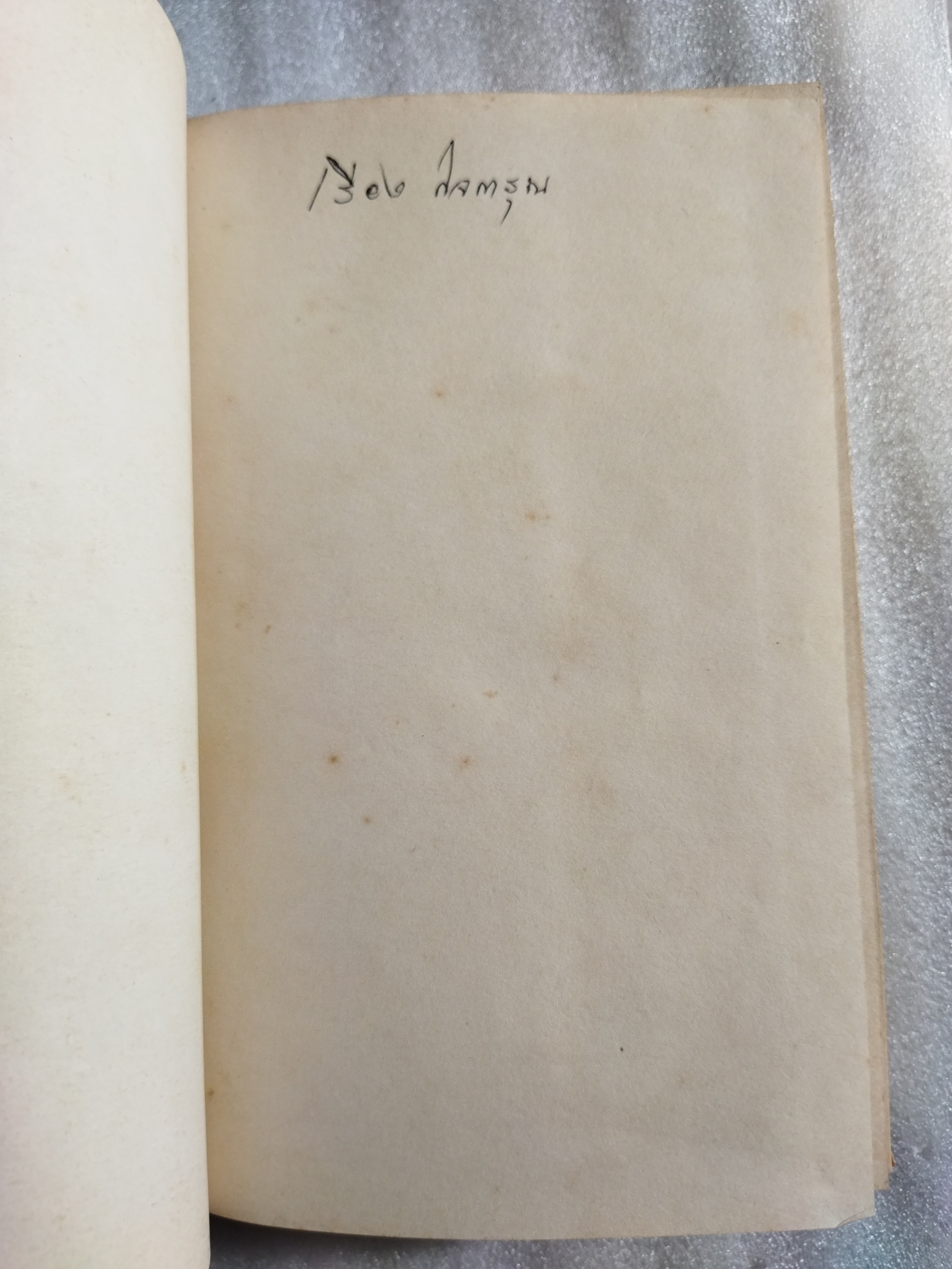 คนแซ่หลี 2 เล่มจบ / สุกิจ นิมมานเหมินท์