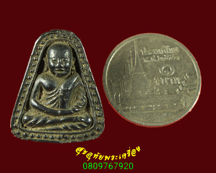 717.เหรียญจอบใหญ่หลวงพ่อเงิน วัดบางคลาน ปี2531 เนื้อเมฆพัตรตัดห่วง น่าบูชาครับ