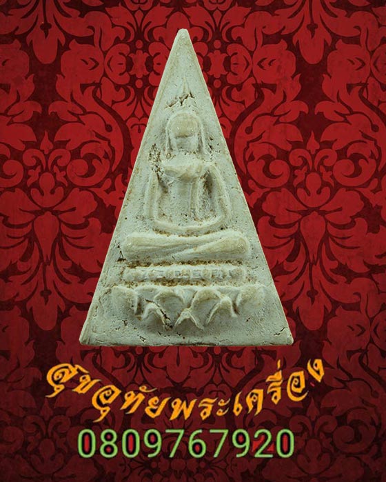 พระผง พิมพ์สมเด็จจิตรลดา หลังเรียบ เก่าเข้มขลังคลาสสิกครับ