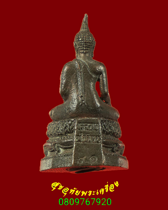 600.กริ่งพระประธาน หลวงพ่ออินทร์ วัดบัว จ.นครราชสีมา เนื้อนวะ สวยกริ๊บกริ่งดังกังวาลน่าบูชาครับ