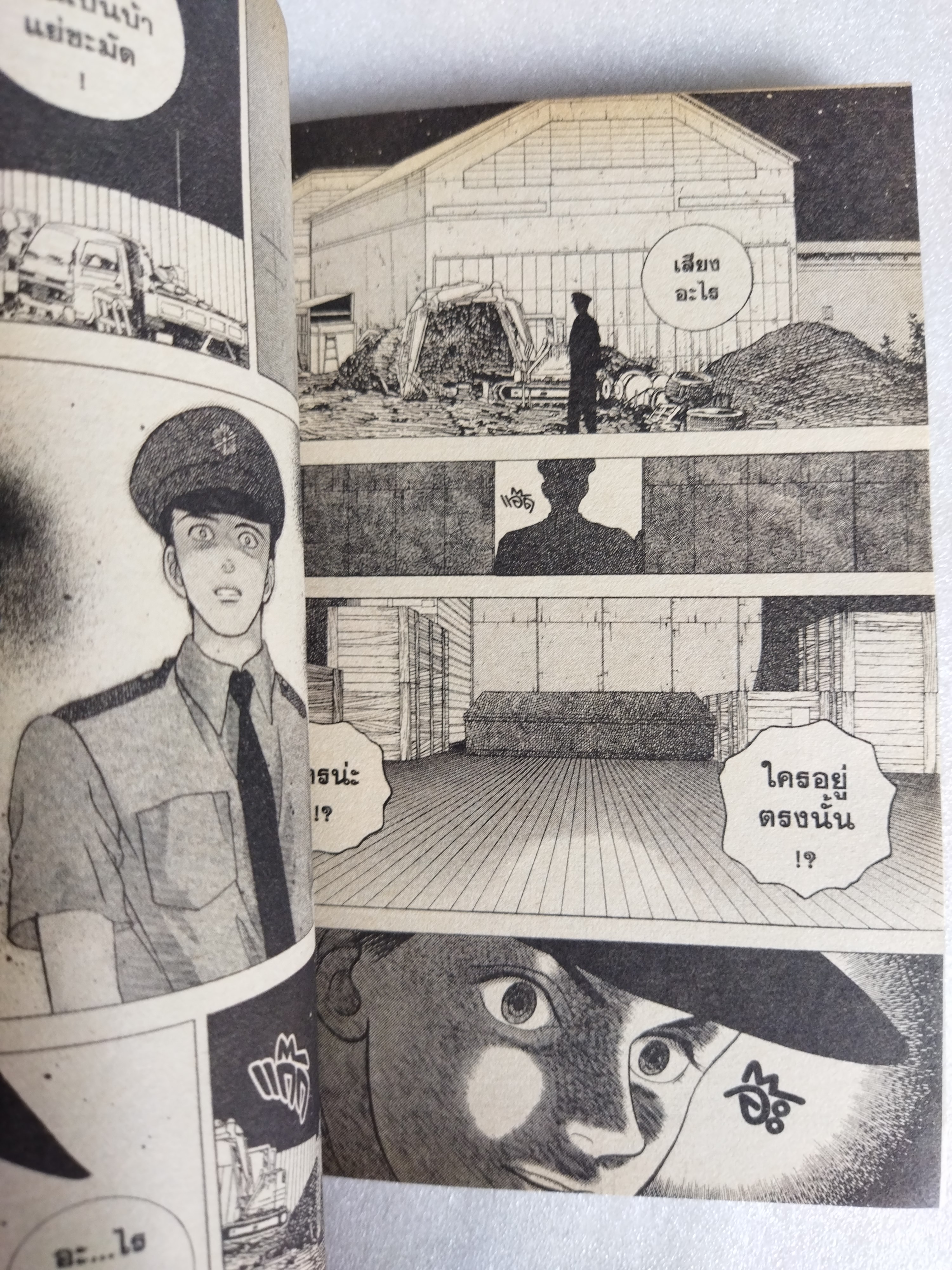 อีนิกม่า 2 เล่มจบ