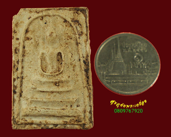 768.สมเด็จอาภัคโค หลวงปู่โชติ วัดภูเขาแก้ว จ.อุบลราชธานี ปี2529 สุดยอดมวลสารสุดยอดพิธี