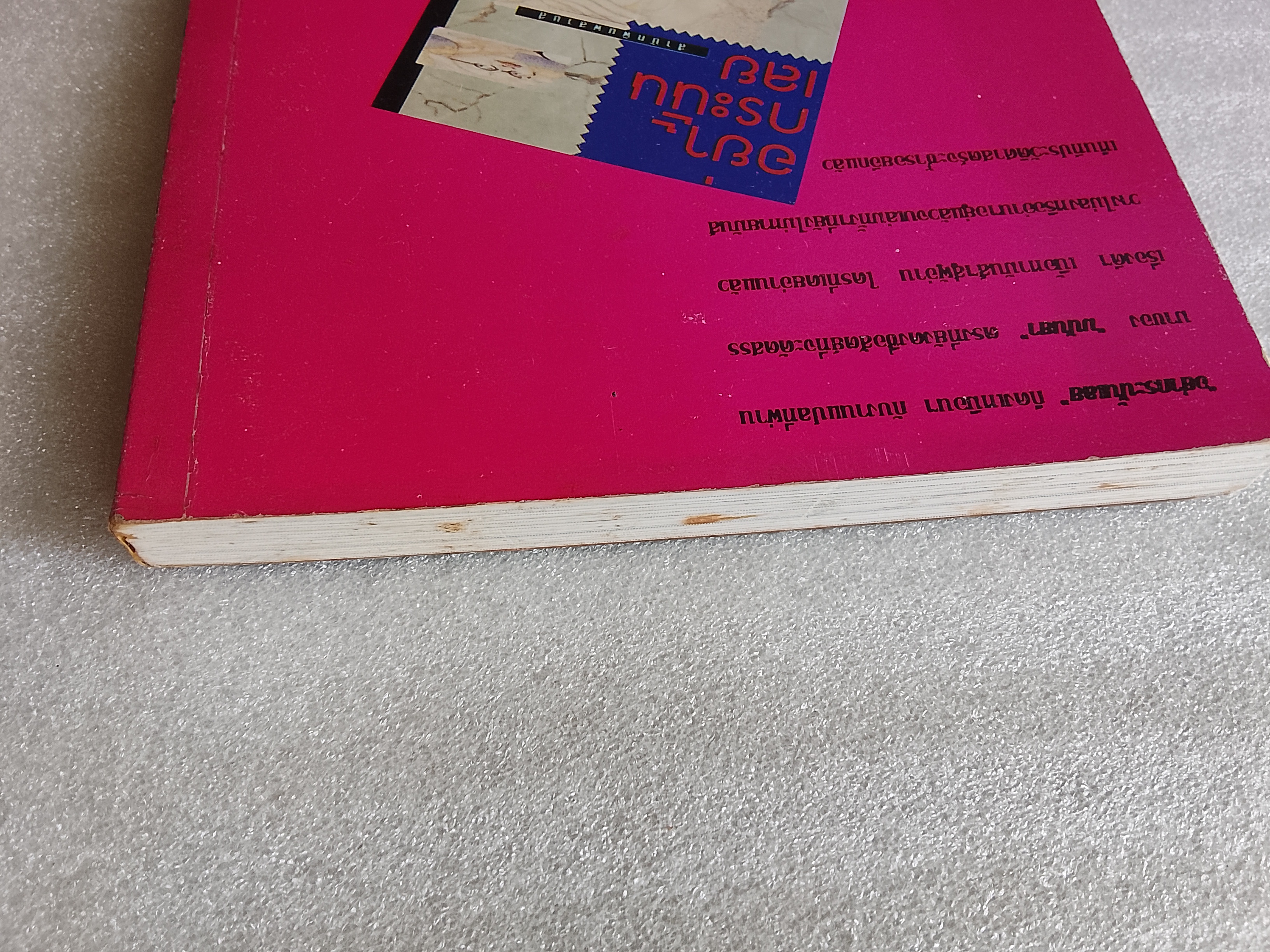 ไม่เด็ดก็ไม่ขาด / มนันยา