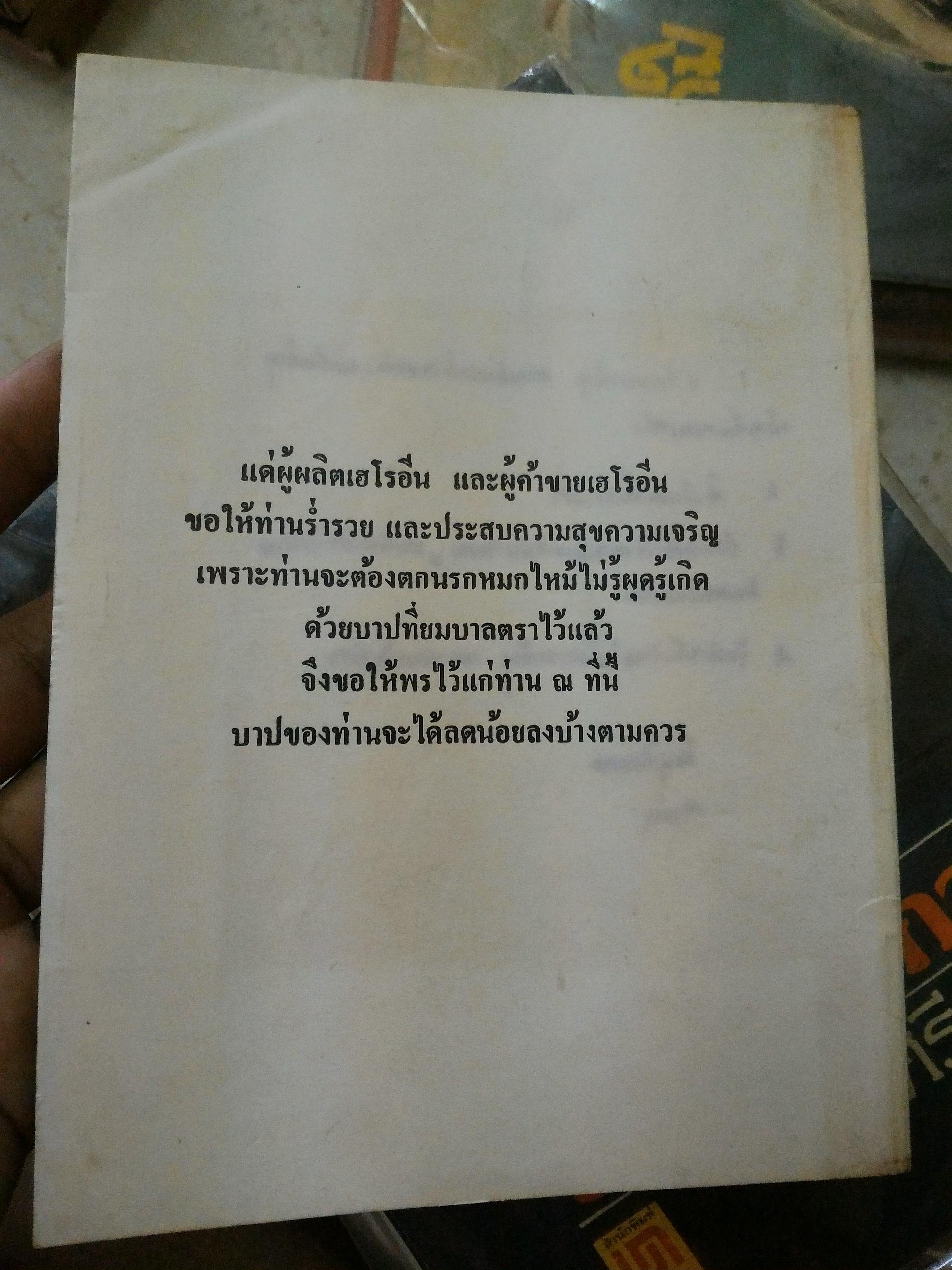 เรื่องของน้ำพุ