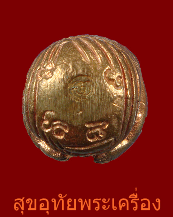 ลูกอมพระสังกัจจายน์ ครูบาอริยชาติ วัดแสงแก้วโพธิญาณ สวยกริ๊บ ตอกโค๊ตครับ