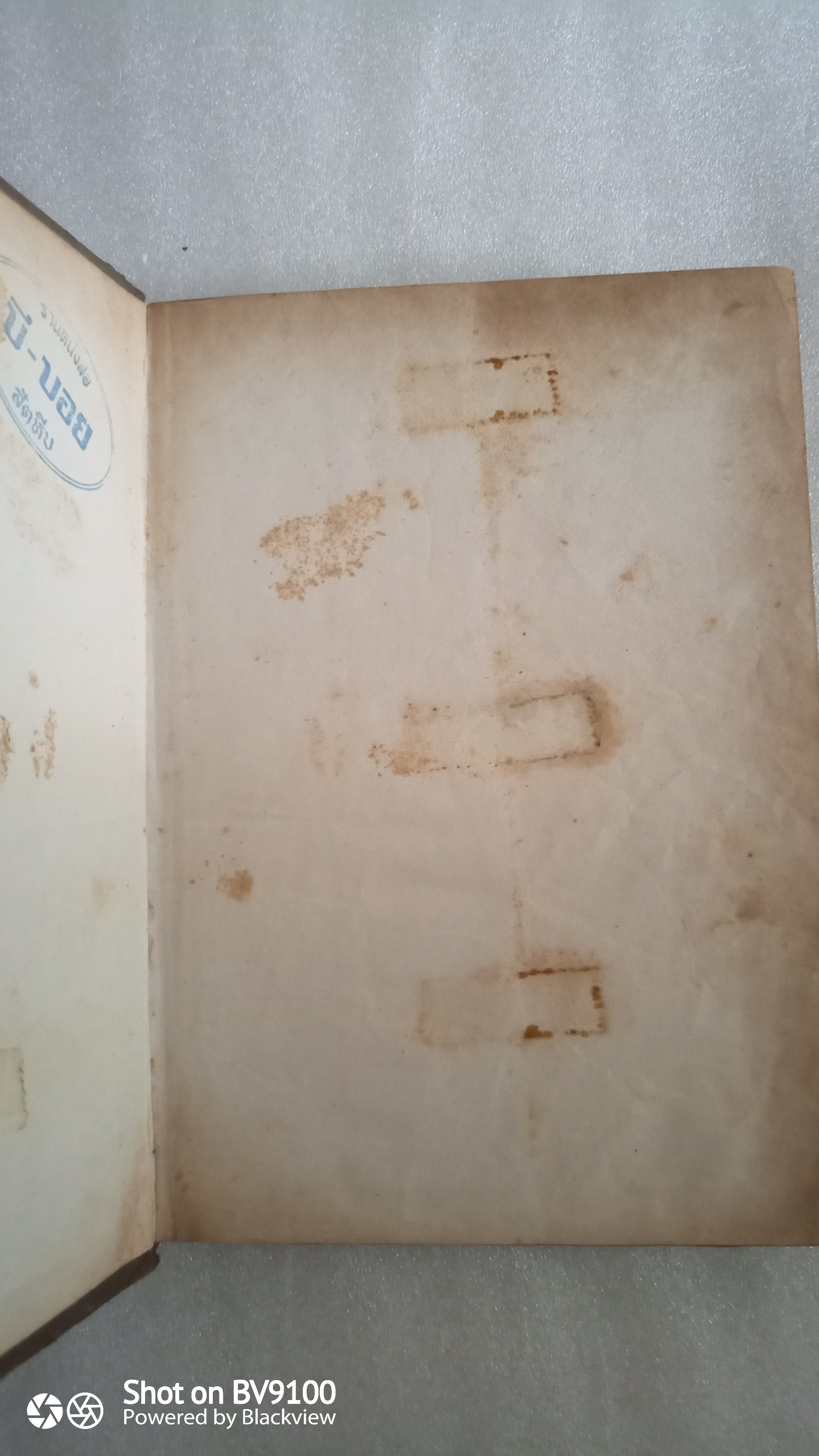 อาถรรพณ์เทวี / จินตวีร์ วิวัธน์