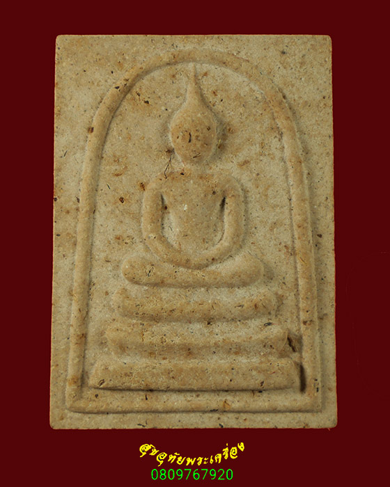 873.พระสมเด็จบุญฤทธิ์ หลวงพ่อวิชัย เขมิโย วัดถ้ำผาจม จ.เชียงราย เข้มขลัง กล่องเดิมครับ***2