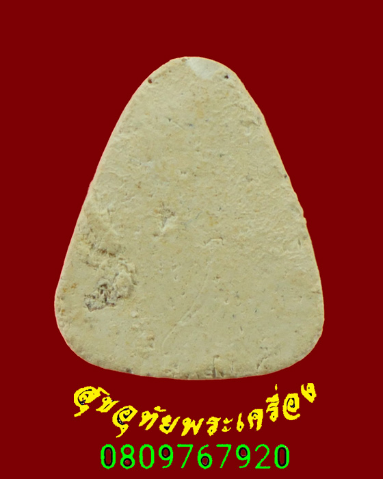 พระปิดตาจิตการนิมิตรเนื้อผง หลวงพ่ออินทร์ วัดวิจิตรการนิมิตร(วัดหนังบางแวก)กรุงเทพฯ เข้มขลัง***3