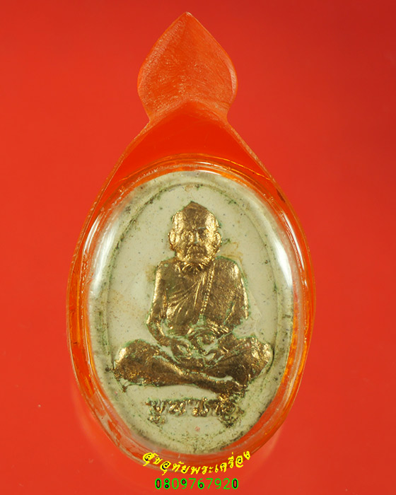 738.พระผงรูปเหมือนหลวงปู่หมุน รุ่น บูชาครู รวยทันใจ มีเลี่ยมน่าบูชาครับ