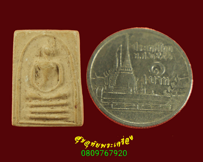 745.สมเด็จพิมพ์คะแนน หูบายศรี เนื้อผง เนื้อจัด เข้มขลังน่าบูชาครับ***2