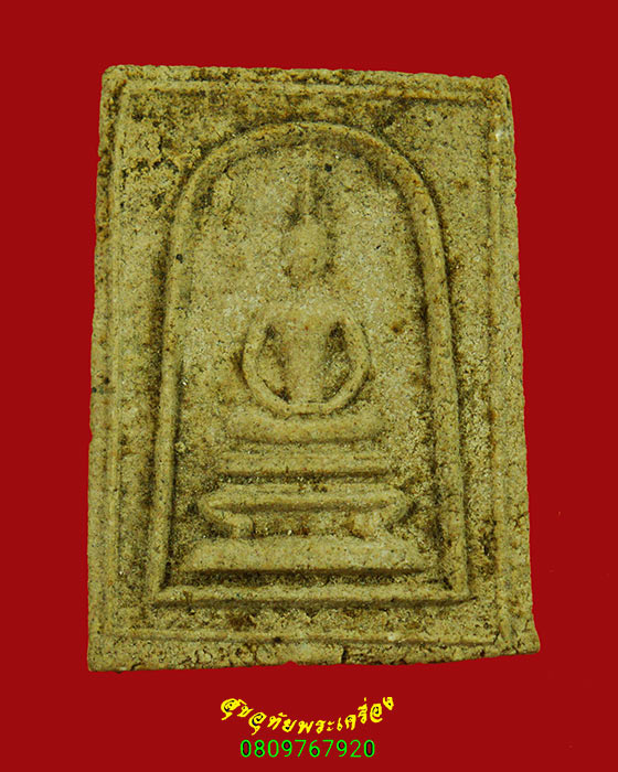 87.สมเด็จหลังเรียบ วัดตะล่อม กรุงเทพฯ ปี12 พิมพ์ใหญ่ หลวงปู่โต๊ะ พ่อท่านเขียว วัดทรงบนเสก น่าบูชา*7