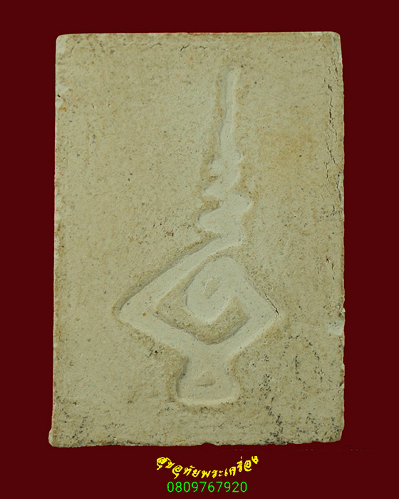 723.พระสมเด็จเจ็ดชั้น หลังยันต์ หลวงพ่อมาลัย อุทโย วัดบางหญ้าแพรก จ.สมุทรสาคร พบเจอน้อยน่าบูชาครับ