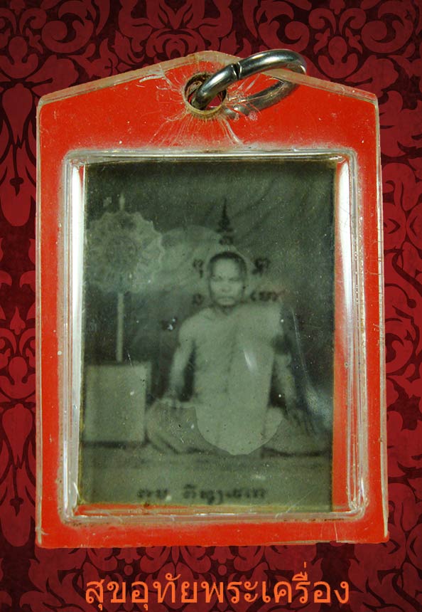 รูปถ่ายพระเกจิยุคเก่า หลังยันต์ เลี่ยมพลาสติกยุคเก่าคลาสสิกครับ