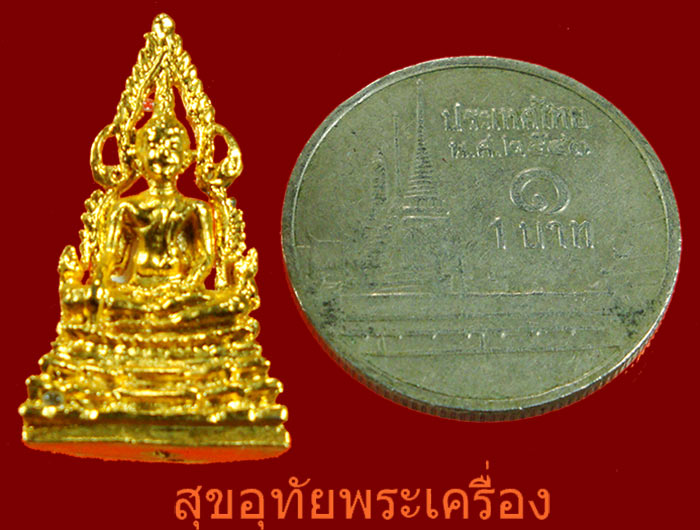 พระพุทธชินราช จ.พิษณูโลก ปี 2517 เนื้อกะใหล่ทอง ตอกโค๊ตใต้ฐาน สวยกริ๊บ พร้อมกล่องครับ