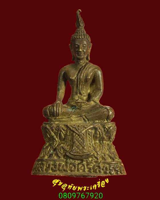 951.พระกริ่งหลวงพ่อศรีสวรรค์ วัดนครสวรรค์ จ.นครสวรรค์ ปี 2535 กริ่งดังกังวาล เป็นมงคลครับ