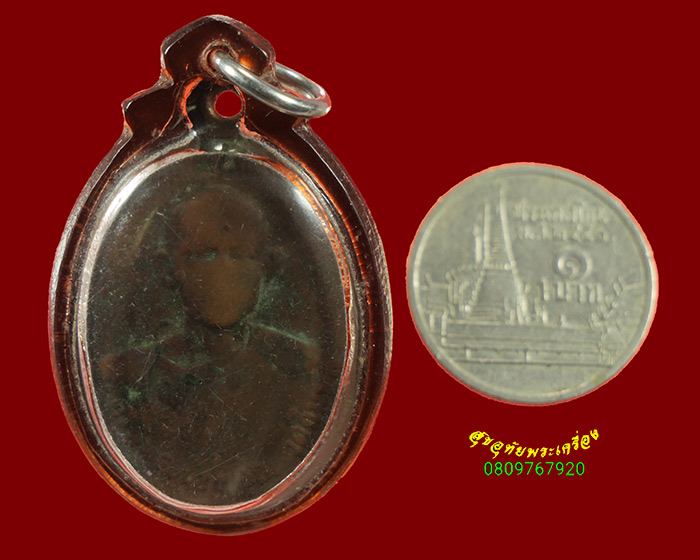 692.เหรียญรุ่นแรก พระครูพิพัฒนชยคุณ(หลวงพ่อนู) วัดฉิมพลี จ.ชัยภูมิ ปี2514 สภาพคลาสสิกมีเลี่ยมครับ