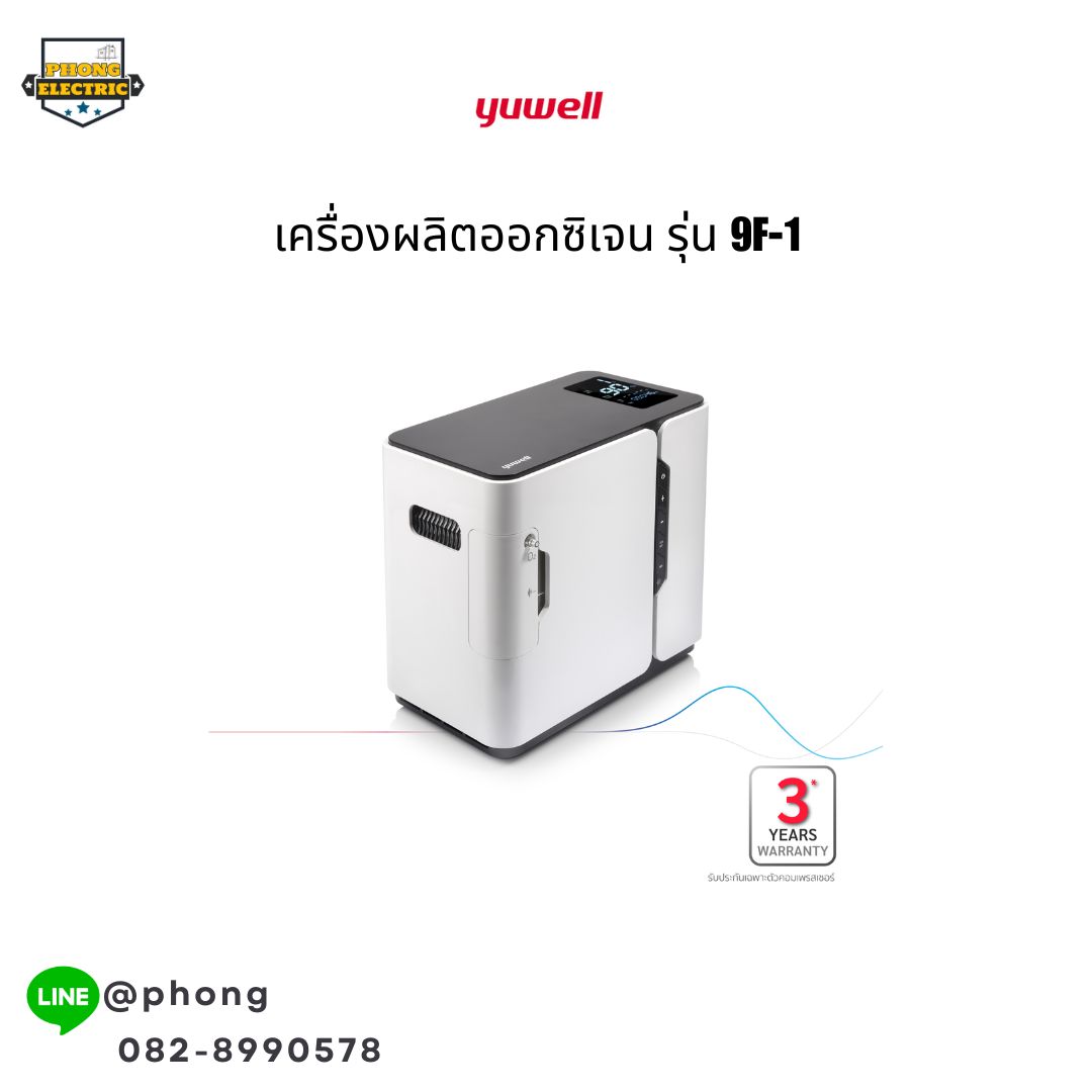 ผลิตภัณฑ์ ระบบทางเดินหายใจ