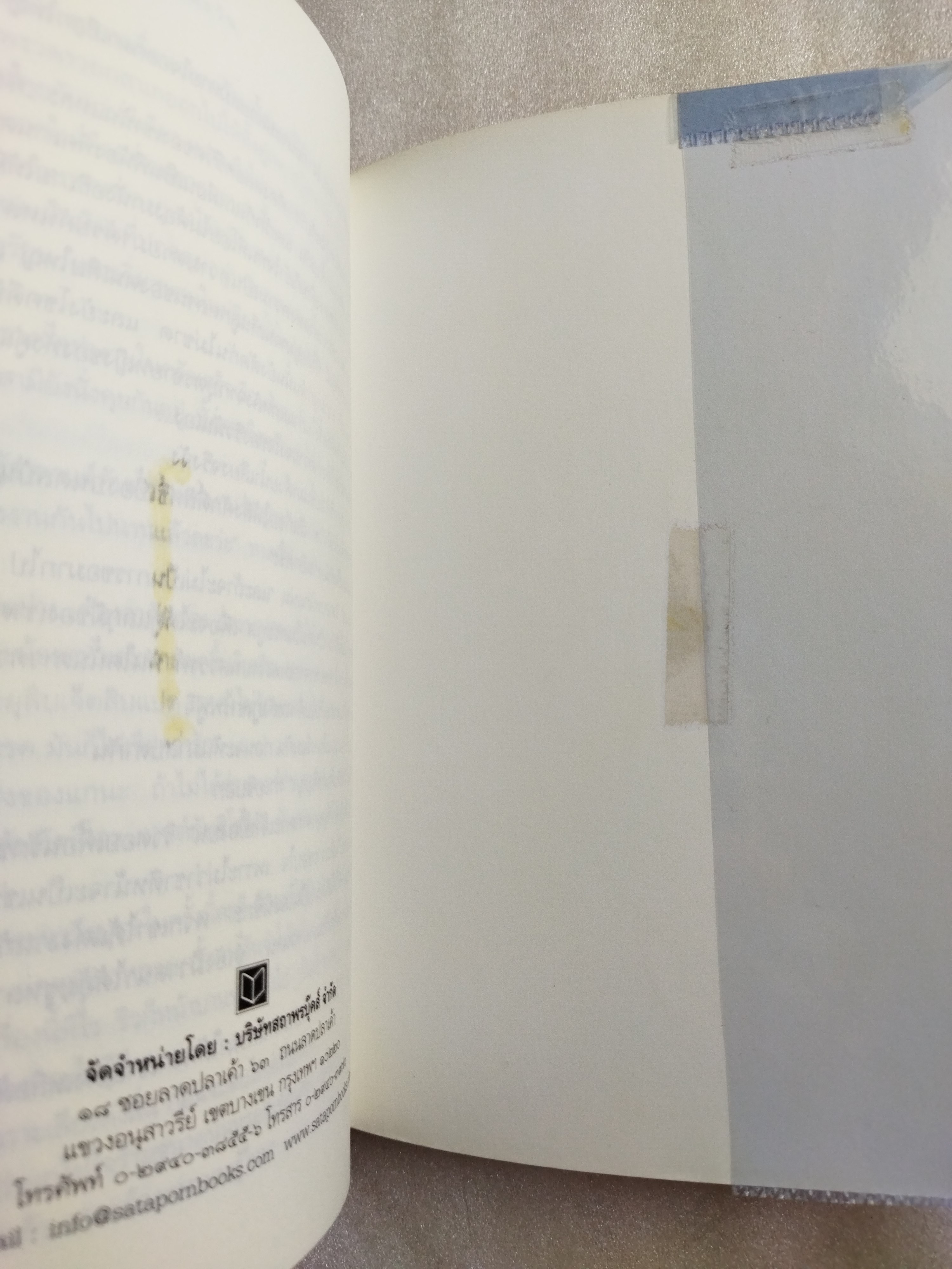 Rising Sun 3 เล่ม รอยรักหักเหลี่ยมตะวัน รอยฝันตะวันเดือด สายเลือดแดนมังกร / ณารา