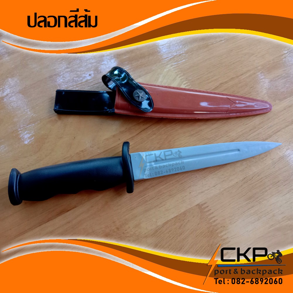 มีดปลอม แบบมีฝักมีด มีดยางสำหรับฝึกซ้อมการป้องกันตัวด้วยมือเปล่า หรือ ประกอบการแสดง