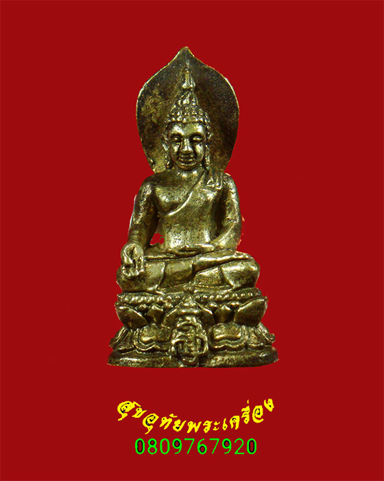 741.พระไพรีพินาศ ญสส 7 รอบ สมเด็จพระญาณสังวร วัดบวรนิเวศวิหาร เนื้อเงิน ปี2540 เป็นมงคล กล่องเดิม