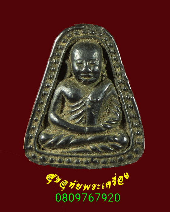 717.เหรียญจอบใหญ่หลวงพ่อเงิน วัดบางคลาน ปี2531 เนื้อเมฆพัตรตัดห่วง น่าบูชาครับ