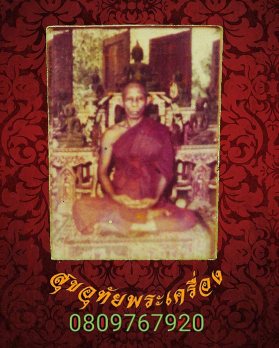 84.รูปถ่ายพระเกจิยุคเก่า เข้มขลัง คลาสสิกครับ***2
