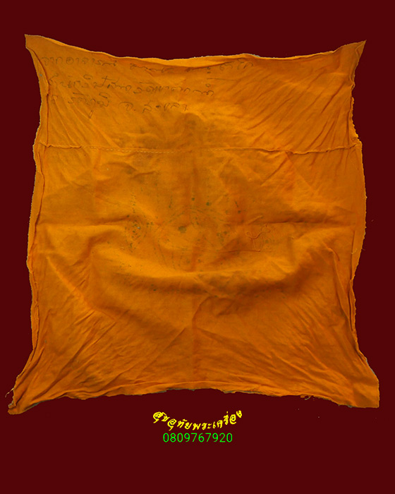 973.ผ้ายันต์ ได้จากพระอาจารย์มานะ สำนักวิปัสสนาวัดเขาตกน้ำ อ.รัตภูมิ จ.สงขลา เข้มขลังครับ