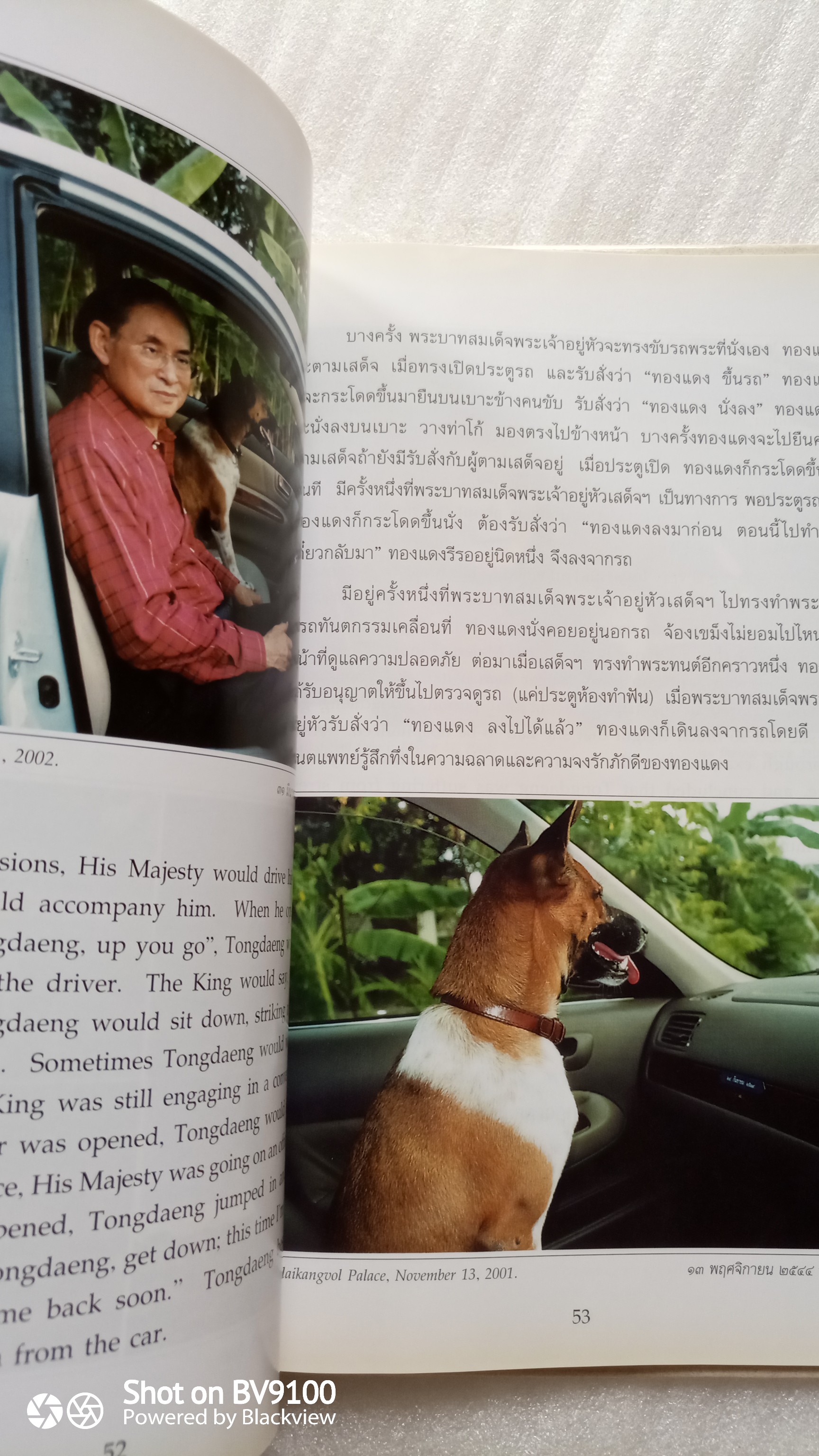 เรื่องทองแดง 2 เล่ม ปกอ่อน + ปกแข็ง