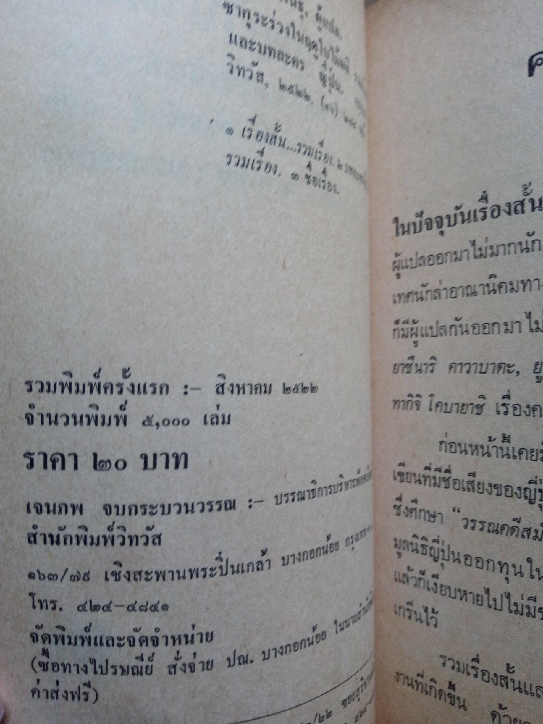 ซากุระร่วงในฤดูใบไม้ผลิ