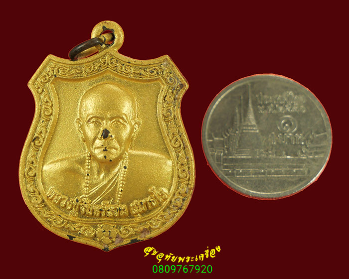 710.หรียญ หลวงปู่จันทร์หอม วัดบุ่งขี้เหล็ก อ.เขมราฐ จ.อุบลราชธานี น่าบูชาครับ