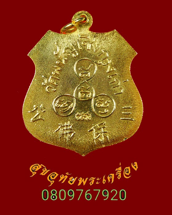 922.เหรียญหลวงพ่อโต วัดพนัญเชิง ปี 2533 เนื้อกะใหล่ทอง เข้มขลังคลาสสิก น่าบูชาครับ