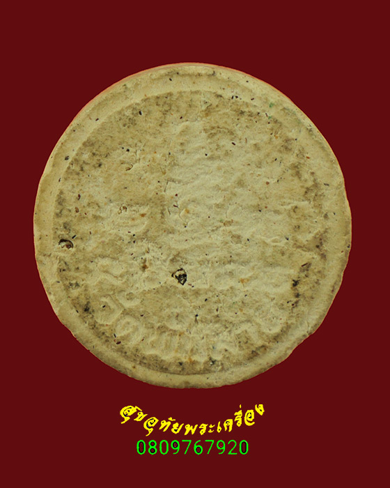 776.พระผงพิมพ์จันทร์ลอย หลวงปู่จ้อย วัดพันลาน จ.นครสวรรค์ 2528 เลี่ยมเก่าคลาสสิกน่าบูชาครับ