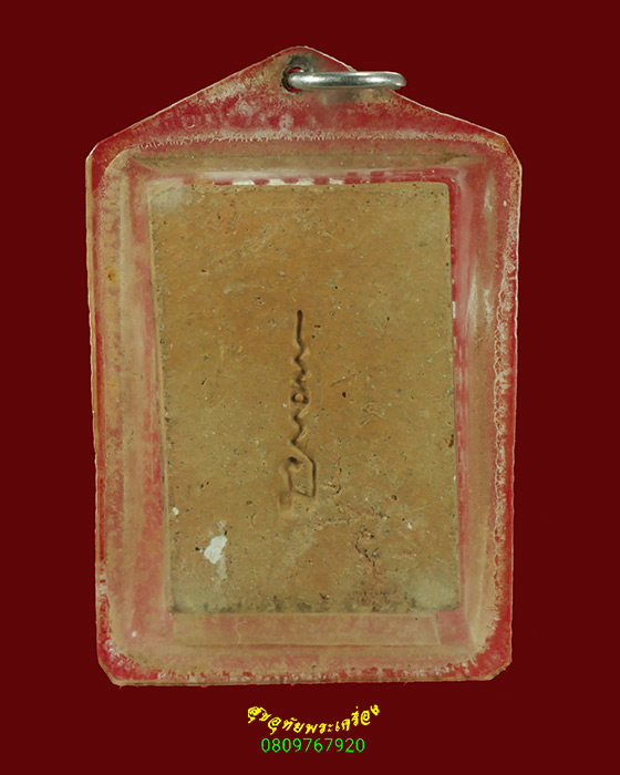 575.พระสมเด็จหลวงพ่อสำเนียง อยู่สถาพร หลังยันต์ นะฤาชา วัดเวฬุวนาราม จ.นครปฐม เลี่ยมเก่าเดิมครับ***3