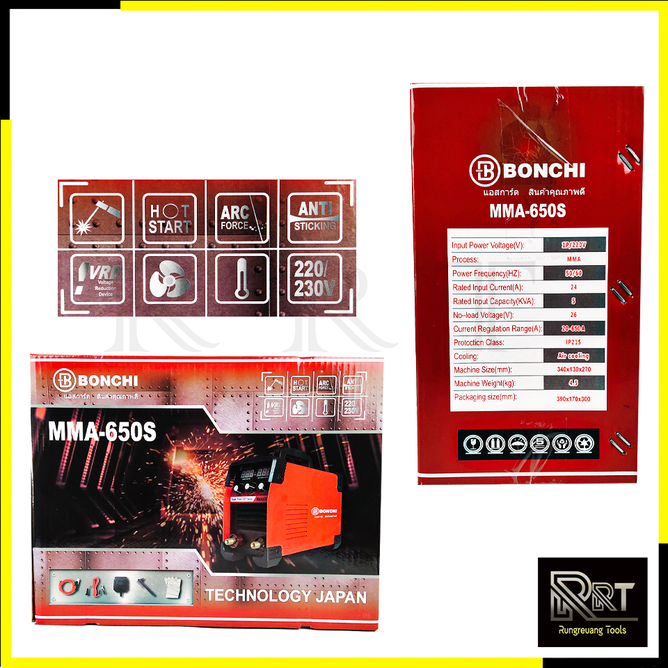 BONCHI ตู้เชื่อม INVERTER รุ่น MMA-650S (สายเชื่อม 10+3 เมตร)