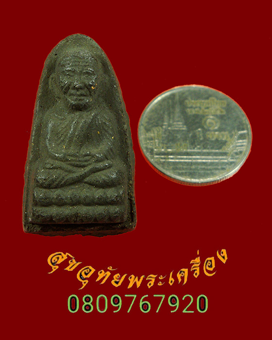 843.หลวงพ่อทวดเนื้อว่าน วัดช้างให้ จ.ปัตตานี รุ่นปลอดหนี้ ปี39 พระสวยประสบการณ์เยี่ยมครับ
