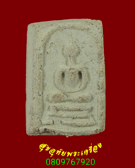 787.พระสมเด็จพิมพ์คะแนน ฐานเขียงคอยาว เนื้อผงพุทธคุณ เนื้อจัดแห้งเก่าเข้มขลังครับ***1