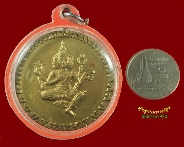 467.เหรียญพระพรหม หลังฤาษีนารอด เข้มขลังคลาสสิก มีเลี่ยมพร้อมบูชาครับ