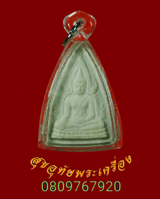 690.พระพุทธชินราช ญสส.ปี 2543 เนื้อผง หลวงปู่หมุนร่วมเสก เลี่ยมสวยพร้อมบูชา น่าบูชามากครับ***1