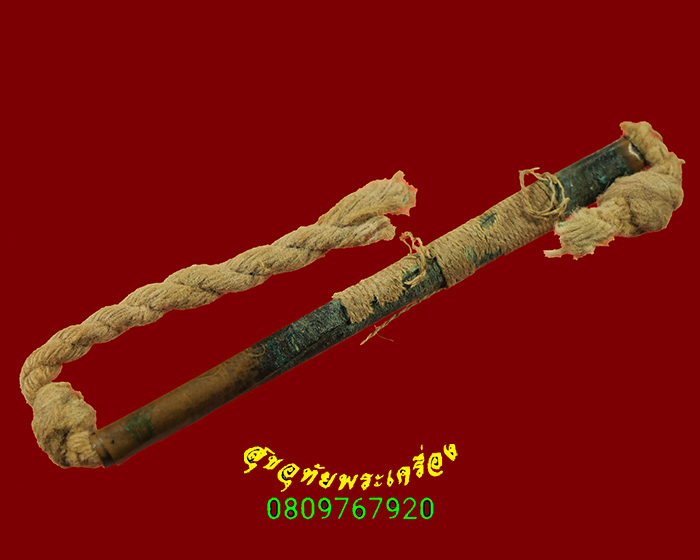 296.ตะกรุดยุคเก่า เนื้อทองแดงถัดเชือกเก่า เข้มขลังคลาสสิกครับ