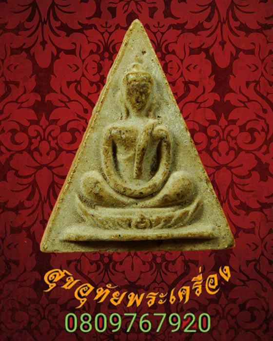สมเด็จทรงฉัตร สมเด็จพระสังฆราชป๋า วัดโพธิ์ ปี 15 เนื้อผงน้ำมัน เนื้อจัดน่าบูชาครับ***4