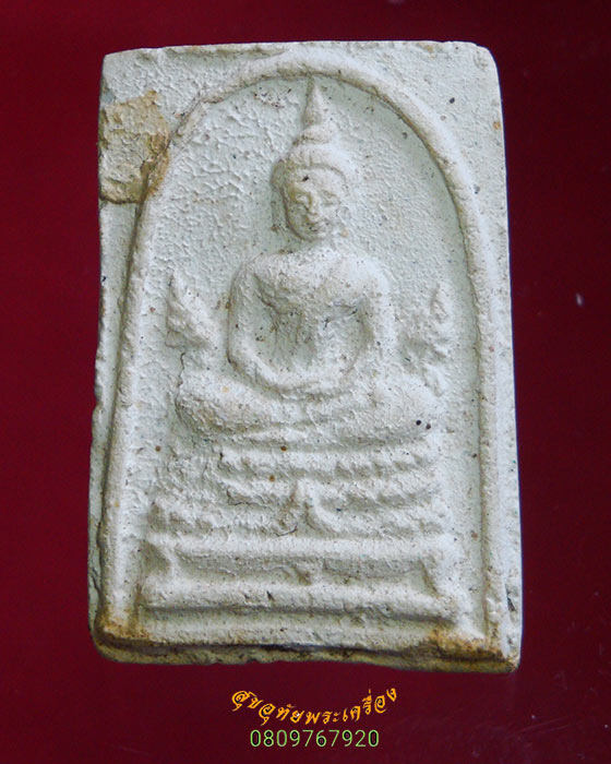 139.สมเด็จฐานพญานาควัดนางชี ปี2509 กทม. สุดยอดพิธีใหญ่ยอดมวลสาร เนื้อผงพุทธคุณ หายากครับ***1