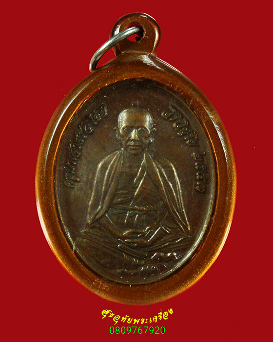 202.เหรียญครูบาศรีวิชัย วัดพระนอนแม่ปูคา รุ่น1 ปี2553 ตอกโค๊ต สวยกริ๊บมีเลี่ยมครับ
