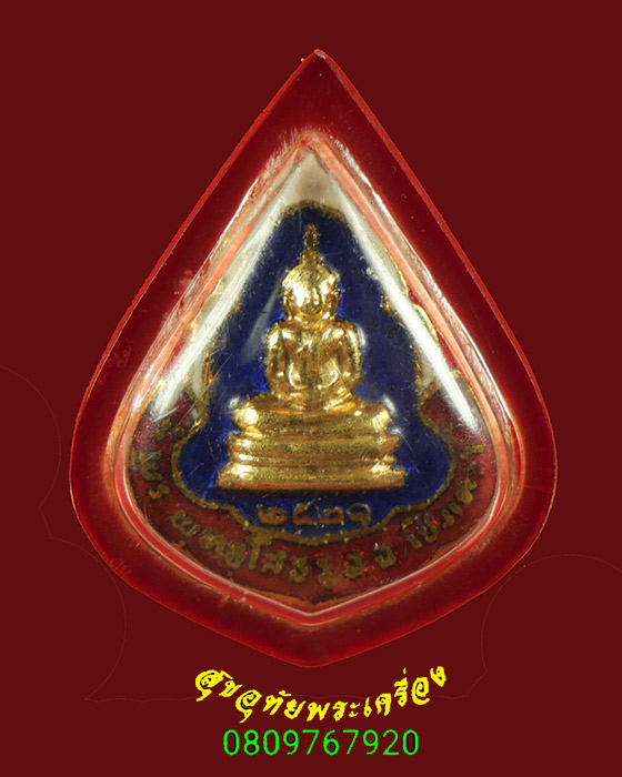 790.เข็มกลัด หลวงพ่อโสธร ปี 2521 มีเลี่ยมกันน้ำรักษาสภาพ เหรียญสวยสมบูรณ์ครับ